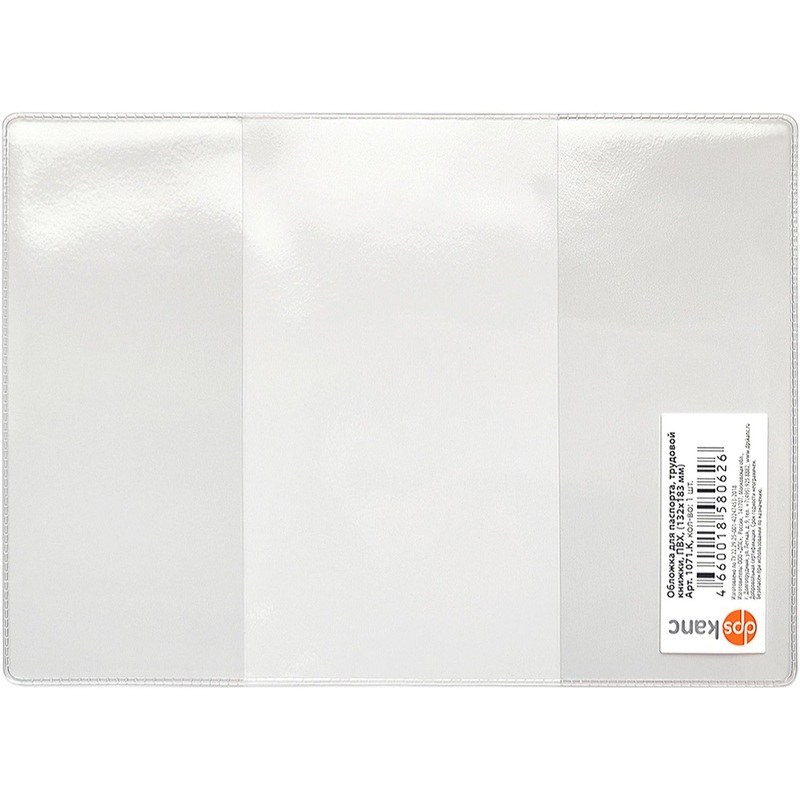 Изображение товара Обложка для паспорта Dpskanc ПВХ прозрачная