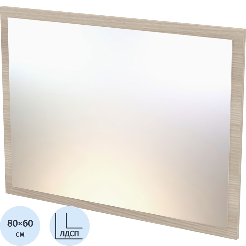 Изображение товара Зеркало настенное Contemp ясень шимо светлый 800х600 мм для интерьера