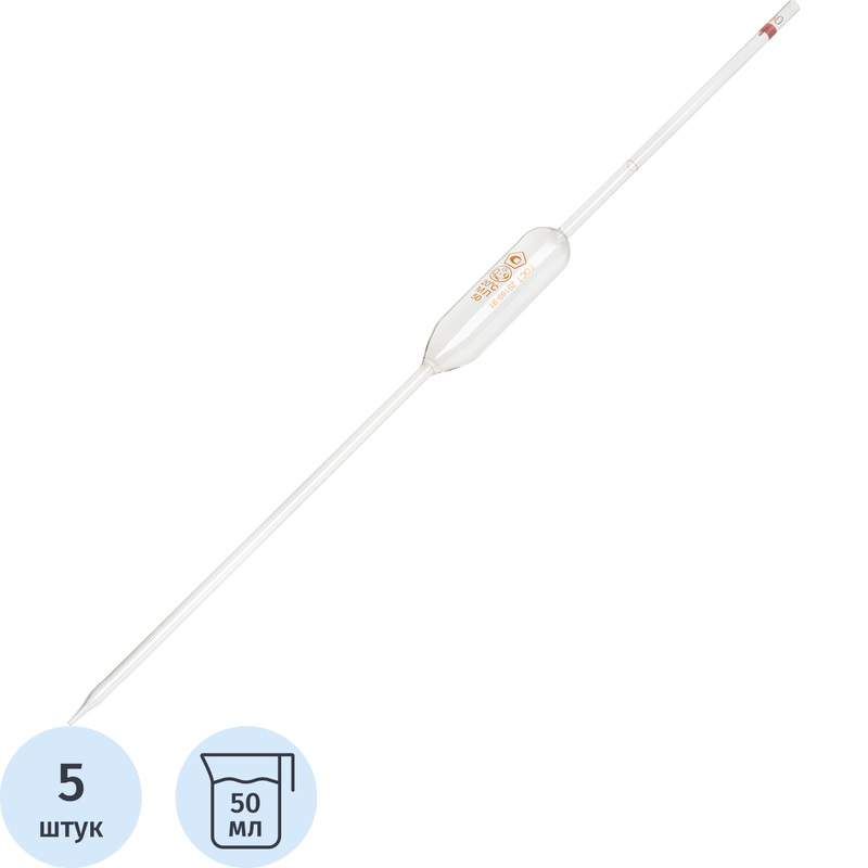Изображение товара Пипетка Мора 50 мл 2-2-50, набор 5 штук для лабораторных измерений