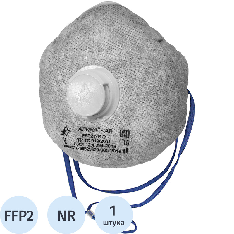 Изображение товара Респиратор Алина-АВ противоаэрозольный с угольным фильтром FFP2 для защиты органов дыхания