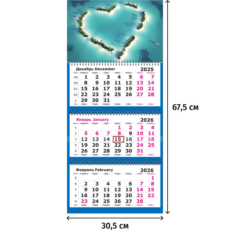 Изображение товара Настенный трехблочный календарь 2026 Сердце океана 30.5x67.5 см