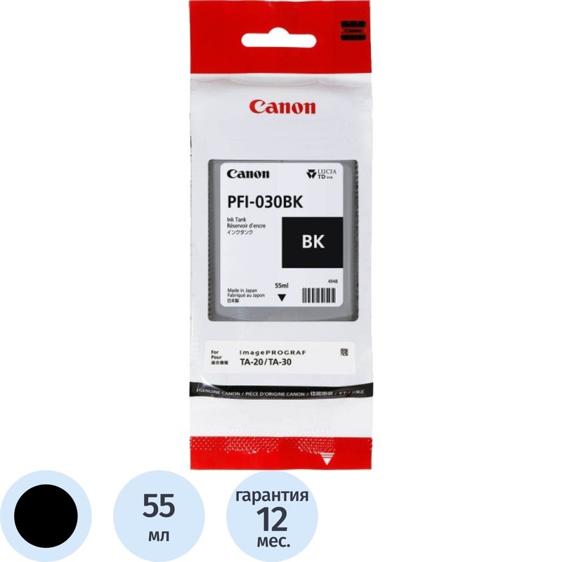 Изображение товара Картридж струйный Canon PFI-030BK 3489C001 чёрный оригинальный