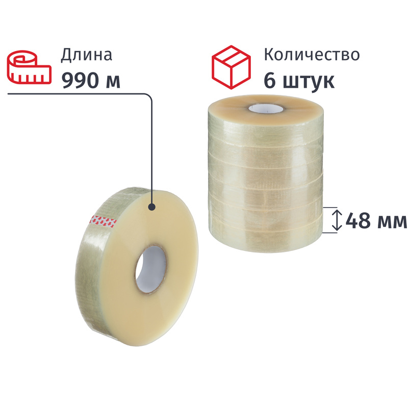 Изображение товара Упаковочная прозрачная лента 48ммx990м 43мкм для машинной упаковки