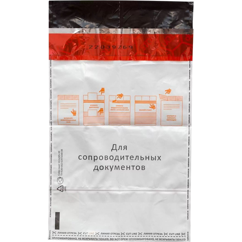 Изображение товара Сейф-пакет 162х235+30 мм с карманом 50 мкм 100 штук в упаковке