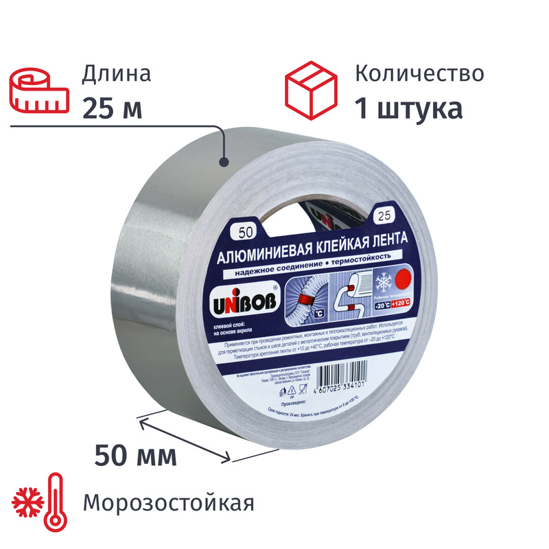 Изображение товара Клейкая алюминиевая лента Unibob 50 мм x 25 м для ремонта