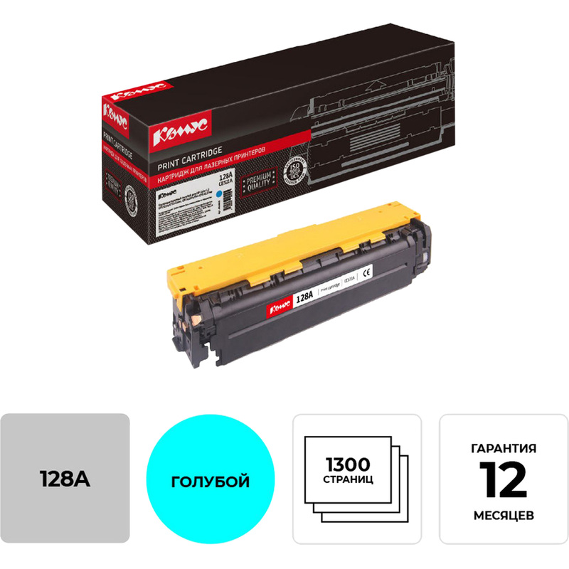 Изображение товара Картридж лазерный Комус 128A CE321A для HP голубой совместимый