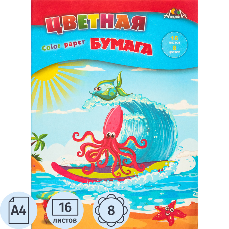 Изображение товара Бумага цветная Апплика (А4, 16 листов, 8 цветов)
