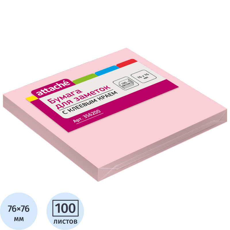 Изображение товара Стикеры Attache 76x76 мм пастельные розовые для заметок