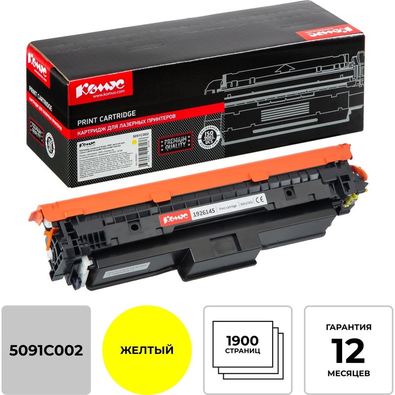 Изображение товара Картридж лазерный Комус 069Y для Canon желтый совместимый