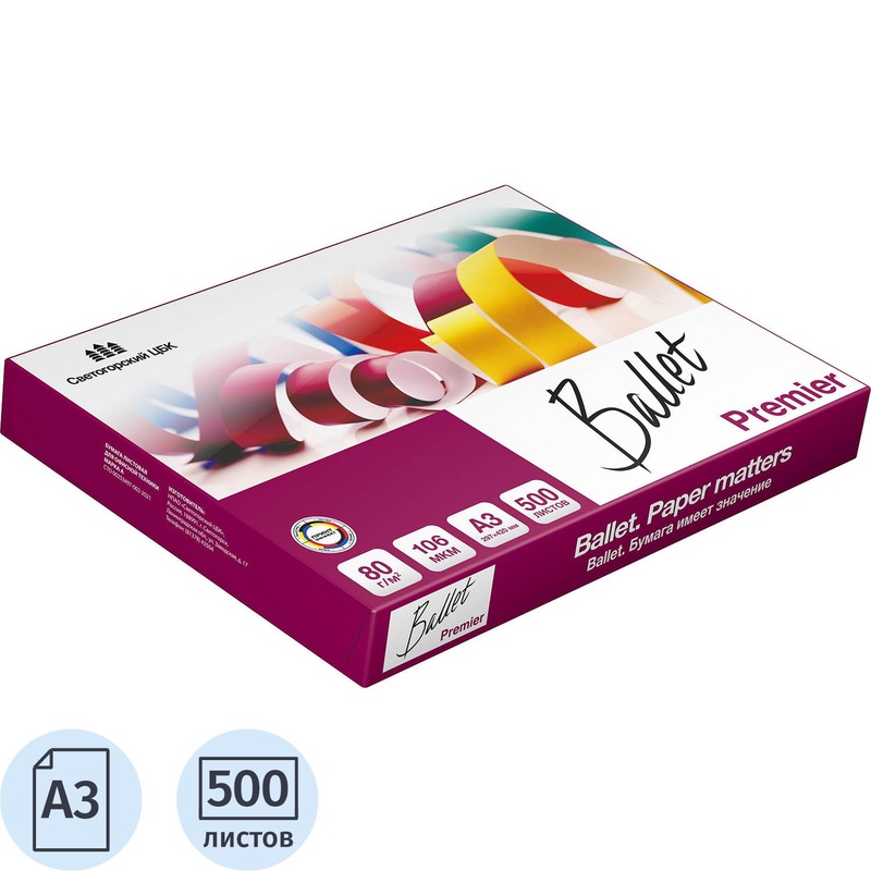 Изображение товара Уценка. Бумага офисная Ballet Premier А3 80 г/кв.м марка A 160 CIE (500 листов)