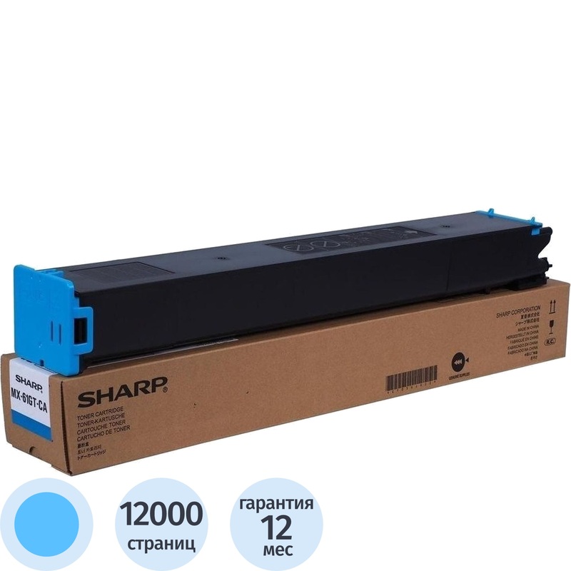 Изображение товара Картридж лазерный Sharp MX-61GTCB голубой оригинальный для цветных МФУ