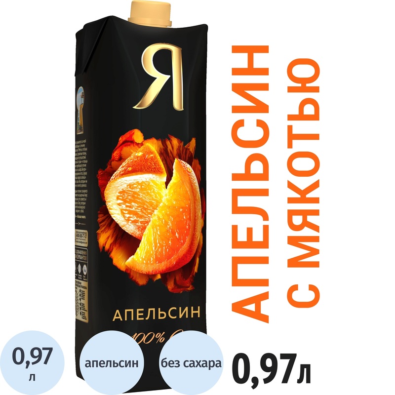 Изображение товара Натуральный апельсиновый сок с мякотью без сахара 0.97л Лебедянский
