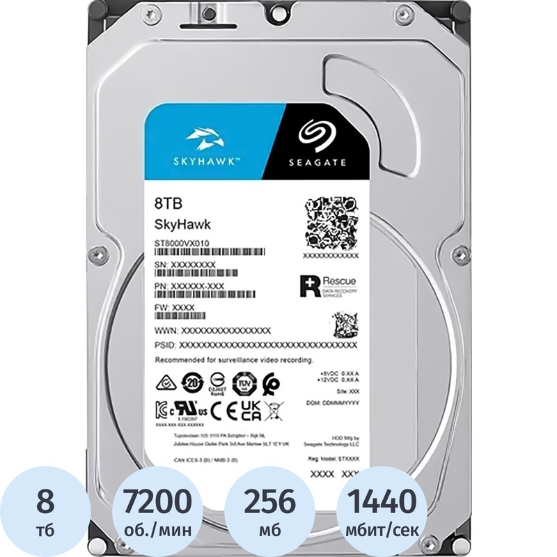 Изображение товара Жёсткий диск Seagate SkyHawk 8 ТБ (ST8000VX010)