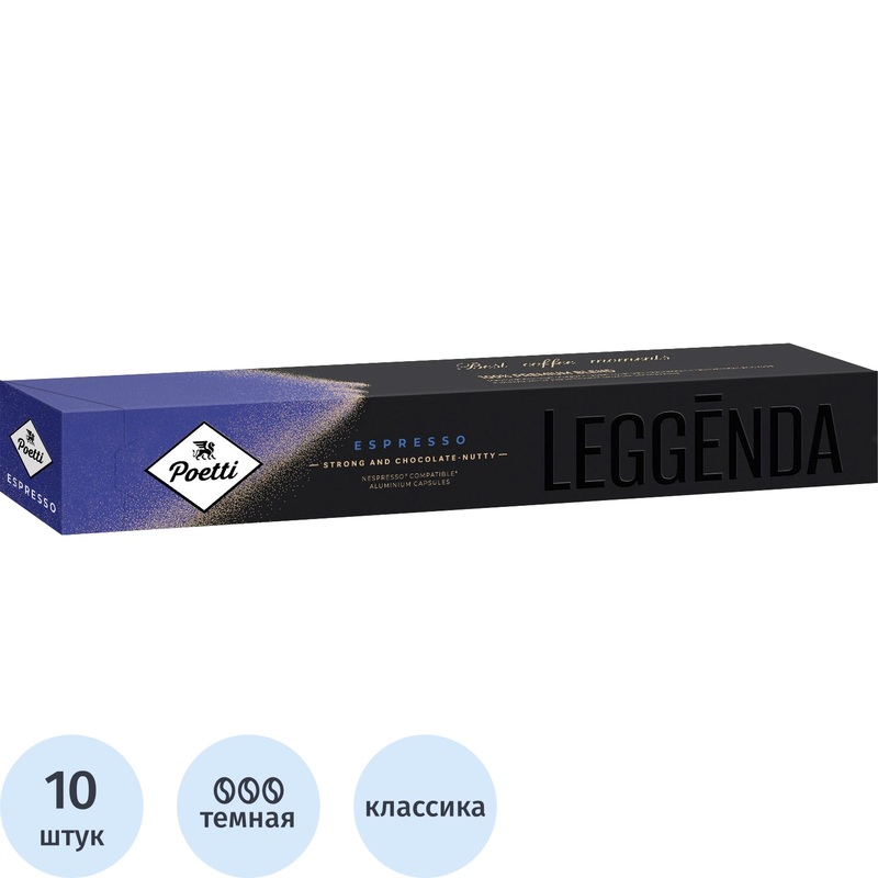 Изображение товара Кофе в капсулах Poetti Leggenda Espresso для Nespresso Original