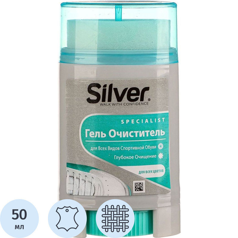 Изображение товара Очиститель для обуви Silver 50 мл для синтетики и текстиля