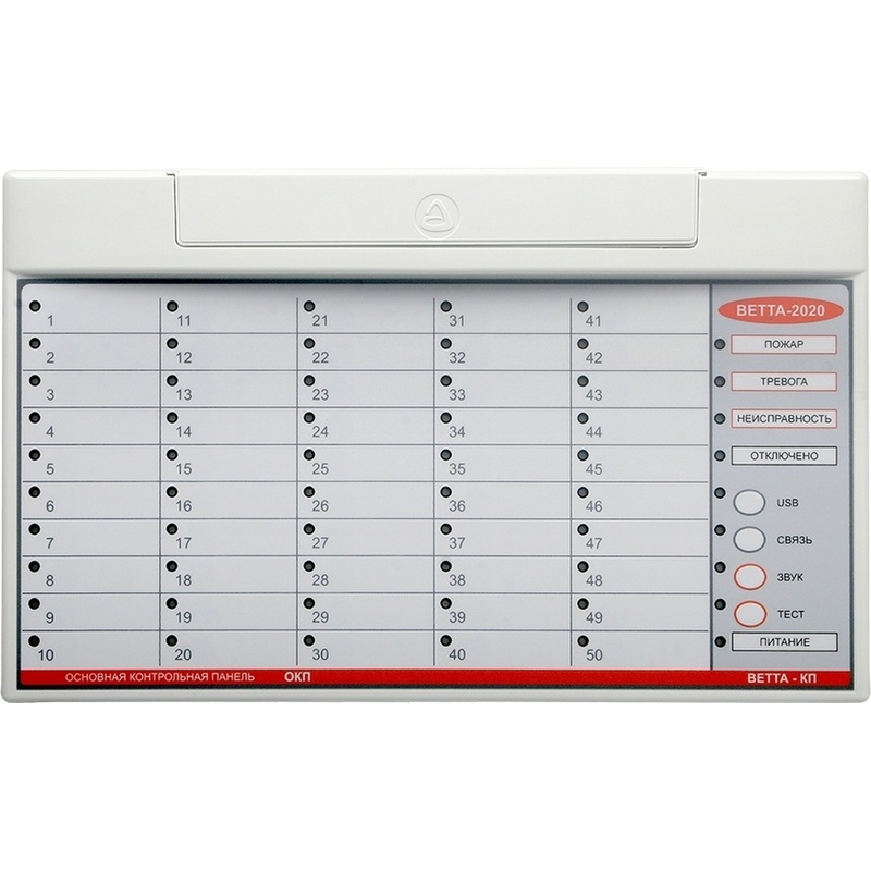Изображение товара Контрольная панель Ветта-ОКП Сибирский арсенал 50 зон IP30 проводное питание