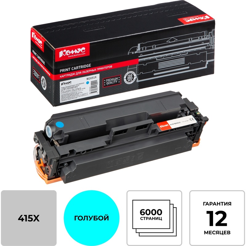 Изображение товара Совместимый лазерный картридж Комус 415X W2031X для HP голубой