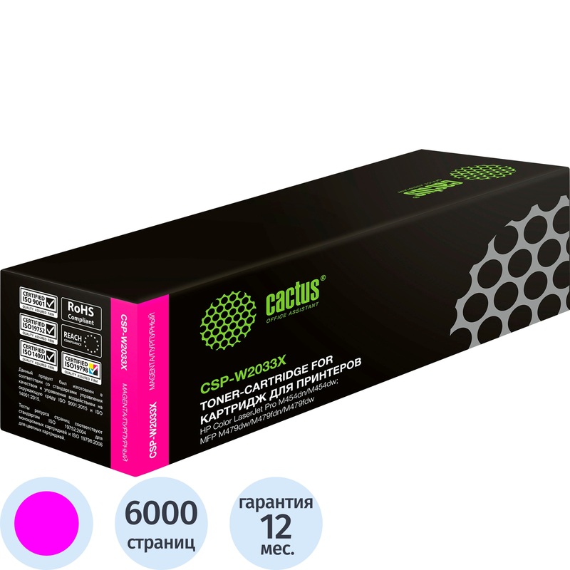 Изображение товара Картридж лазерный Cactus CSP-415X CSP-W2033X для HP пурпурный