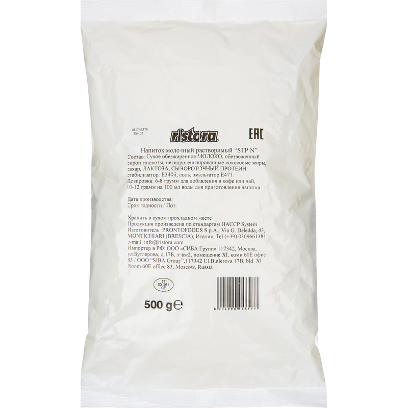 Изображение товара Напиток молочный Ristora растворимый 500 г