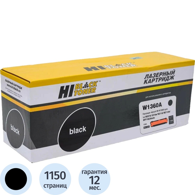Изображение товара Картридж лазерный Hi-Black W1360A HB-W1360A для HP чёрный совместимый Изображение товара Картридж лазерный Hi-Black W1360A HB-W1360A для HP чёрный совместимый