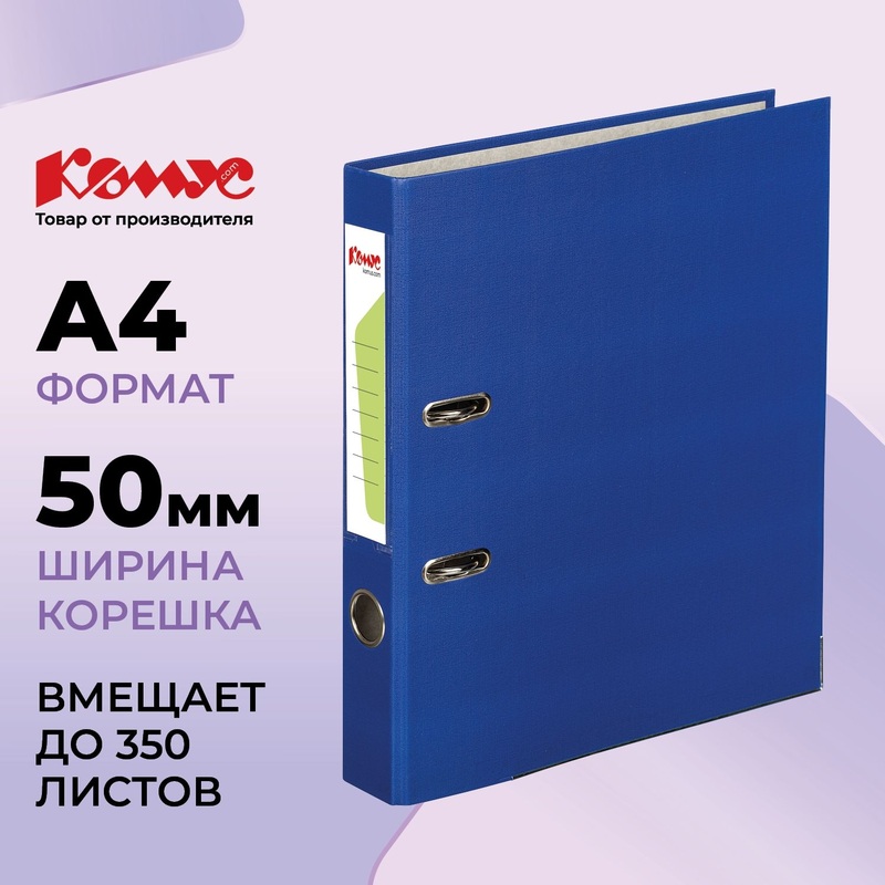 Изображение товара Папка-регистратор Комус Экономи 50 мм синяя бумвинил/бумага с защитным уголком