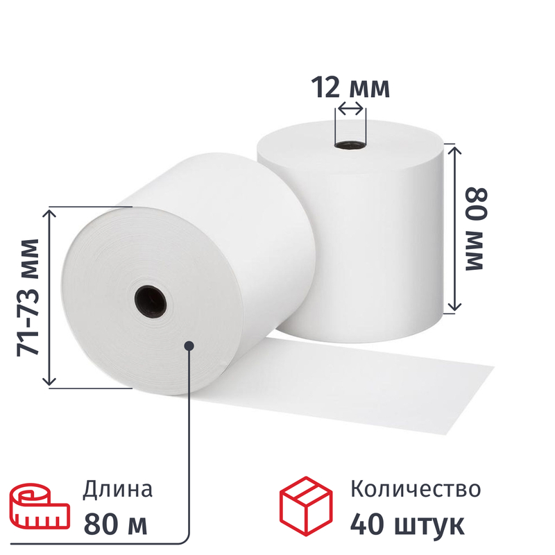 Изображение товара Термолента для кассовых аппаратов 80 мм 80 м 40 штук Россия