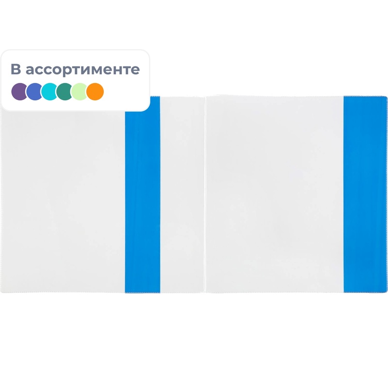 Изображение товара Набор обложек для учебников Комус Класс 235x455 мм 110 мкм 10 шт