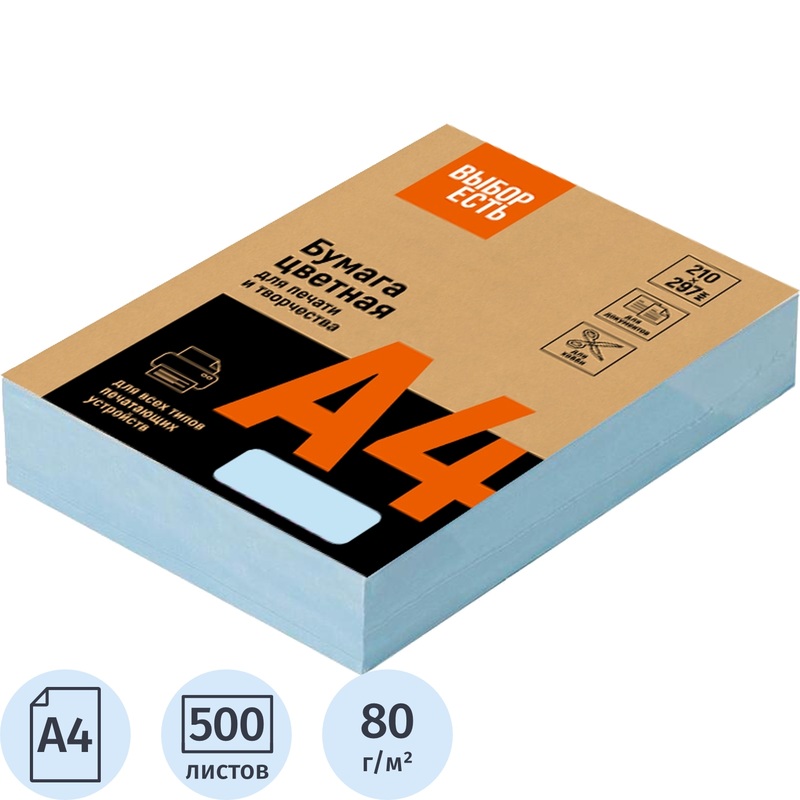Изображение товара Бумага цветная для печати Выбор есть голубая пастель (А4, 80 г/кв.м, 500 листов)
