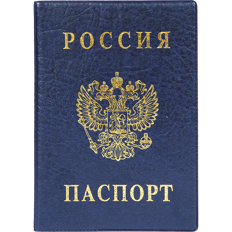 Изображение товара Обложка для паспорта ДПС из ПВХ синего цвета (2203.В-101)