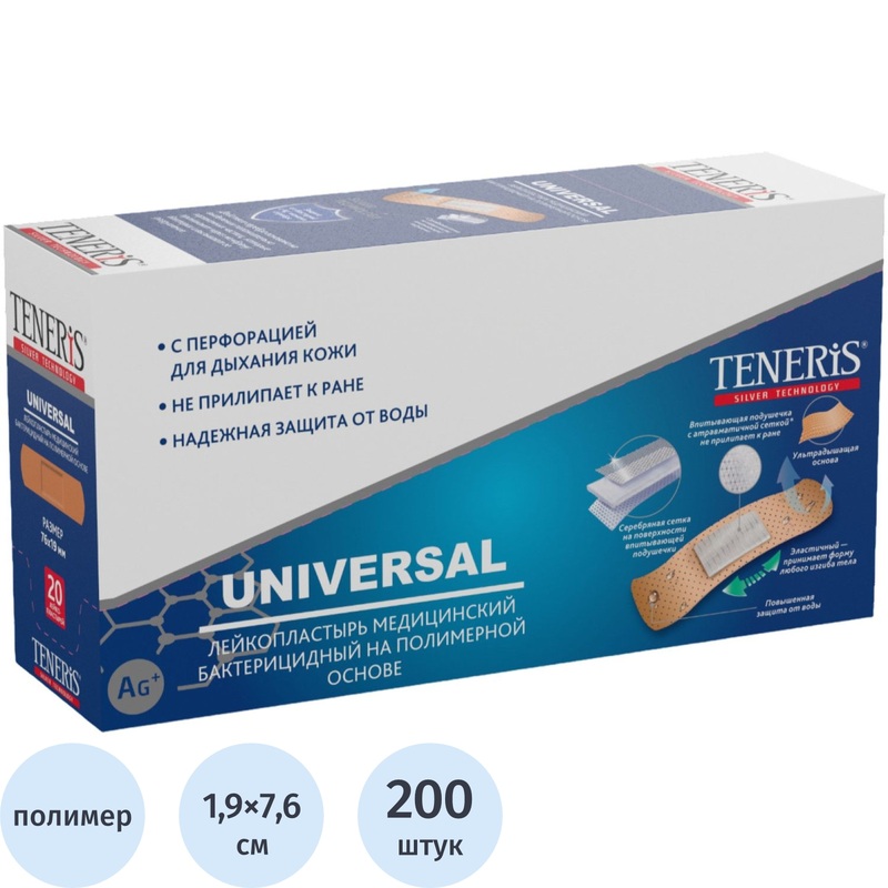 Изображение товара Лейкопластырь бактерицидный Master Uni Universal 1.9x7.6 см 200 штук