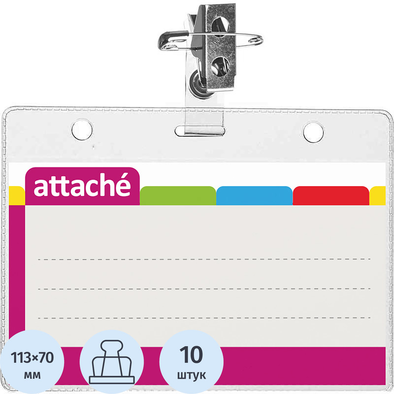 Изображение товара Бейдж Attache горизонтальный 120х87 мм булавка зажим 10 шт упаковка