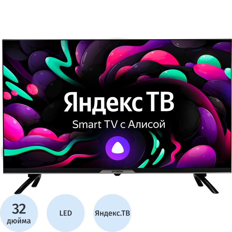 Изображение товара Телевизор Hyundai H-LED32BS5003 32 дюйма HD Ready Smart TV Яндекс.ТВ