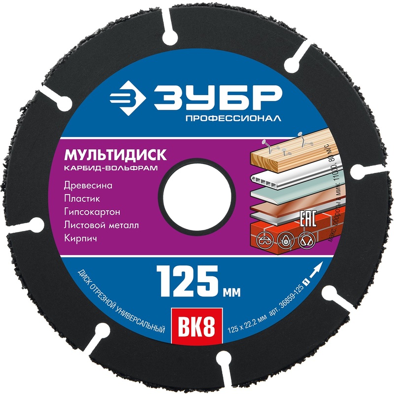 Изображение товара Диск отрезной по дереву Зубр мультидиск 125х1.6 мм (36859-125_z01)
