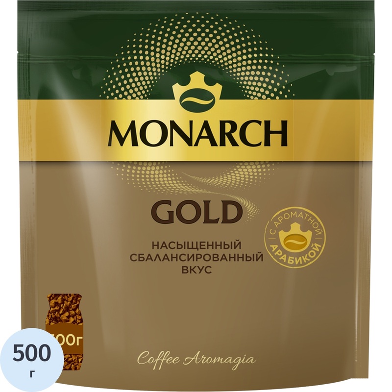 Изображение товара Кофе растворимый сублимированный Monarch Gold 500 г пакет натурралное арабика
