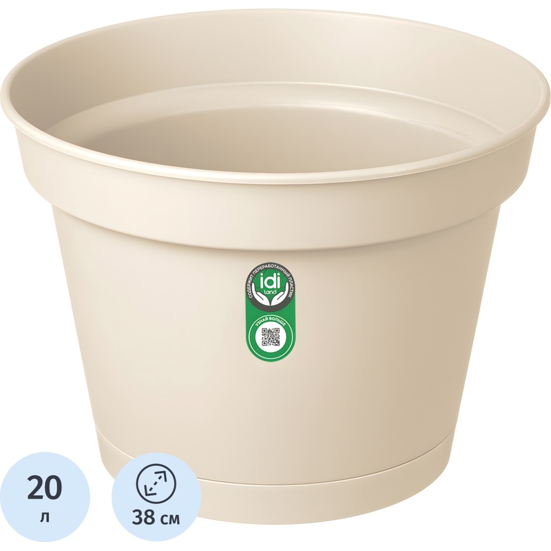 Изображение товара Горшок для цветов с поддоном Idiland Mint 20л светло-бежевый