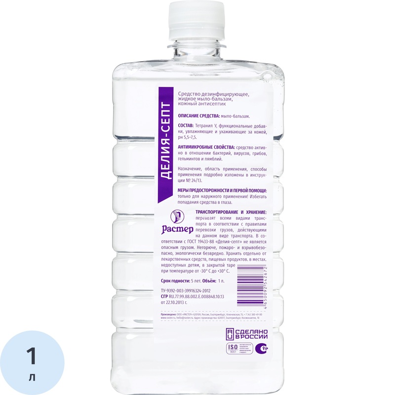 Изображение товара Жидкое мыло дезинфицирующее Делия-септ 1 л с антимикробным эффектом
