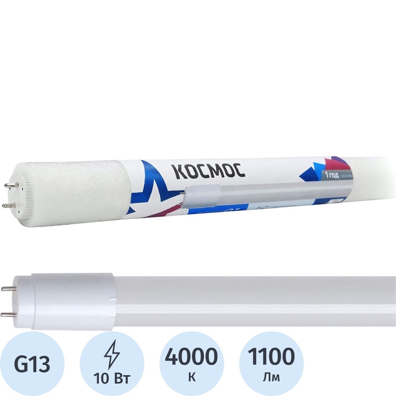 Изображение товара Лампа светодиодная Космос 10 Вт G13 T8 4000 К 1100 Лм матовая