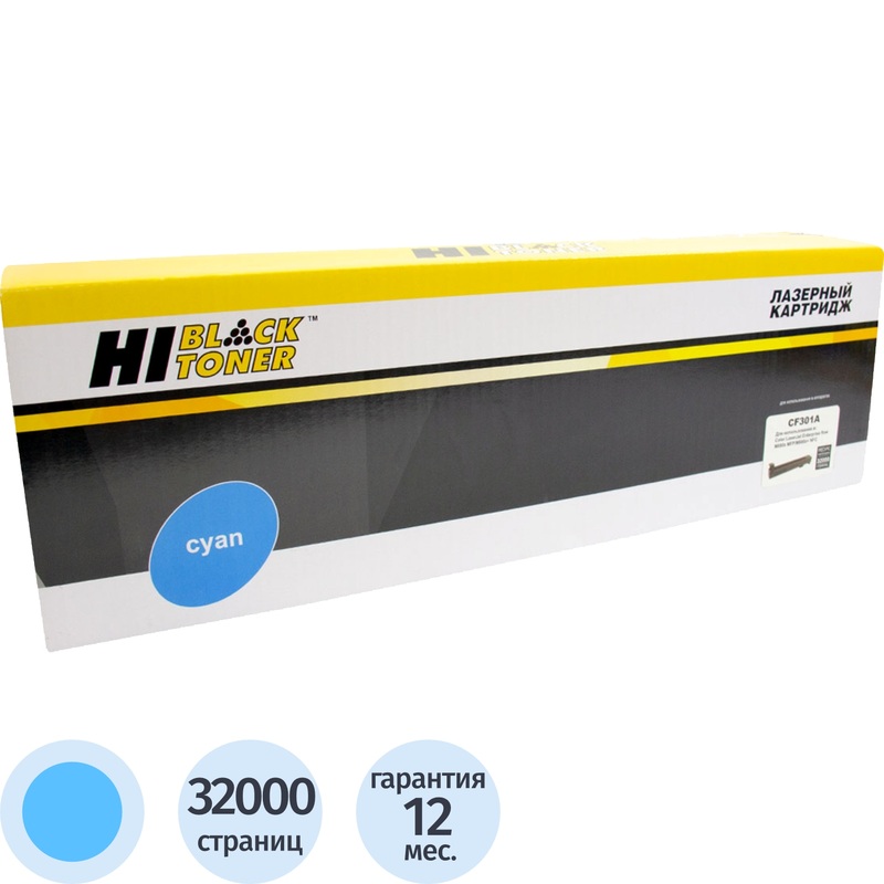 Изображение товара Тонер-картридж Hi-Black CF301A голубой для HP 32000 страниц совместимый