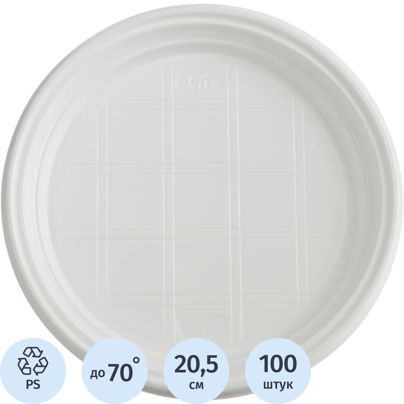 Изображение товара Одноразовые пластиковые тарелки Комус Эконом 205 мм белые (100 штук)