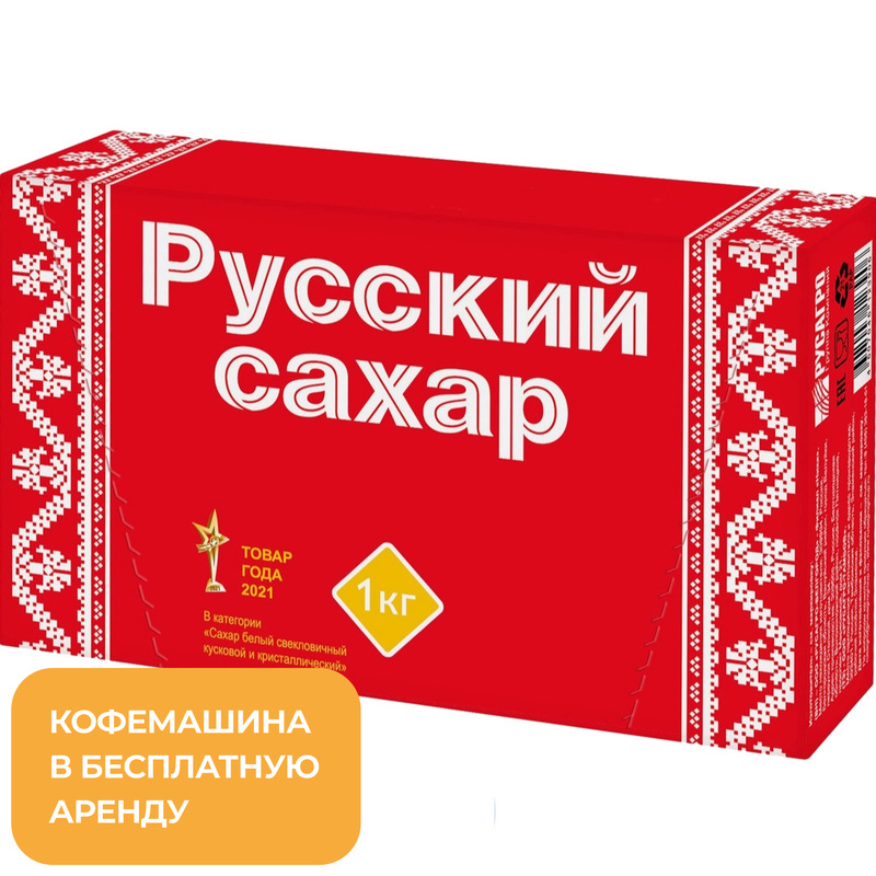 Изображение товара Сахар-рафинад Русский Гост 1 кг (10 штук в упаковке)