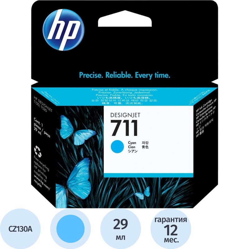 Изображение товара Картридж струйный HP 711 CZ130A голубой оригинальный