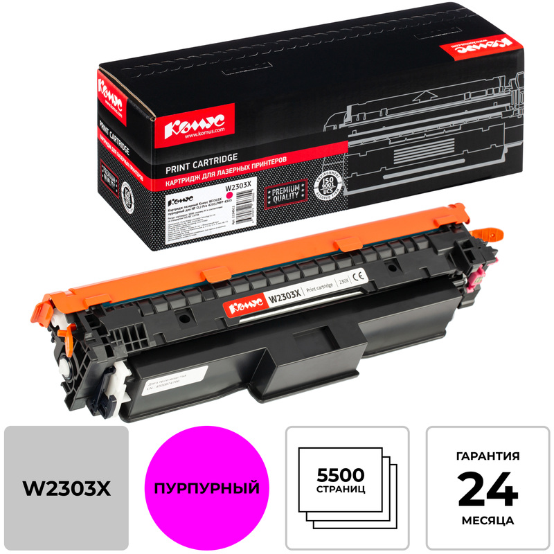 Изображение товара Картридж лазерный Комус W2303X пурпурный для HP