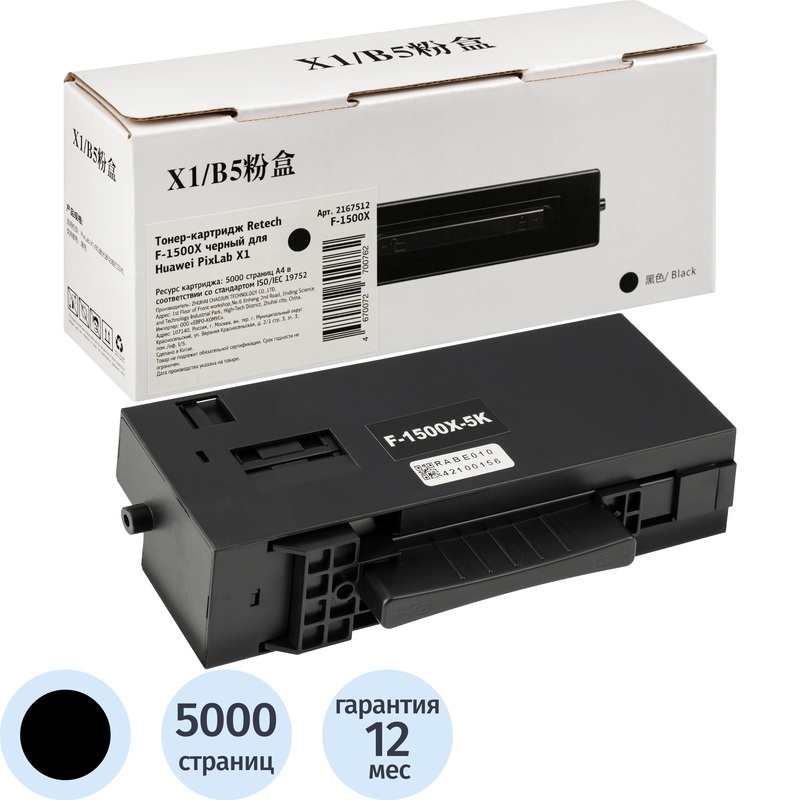 Изображение товара Тонер-картридж Retech F-1500X для Huawei черный совместимый 5000 страниц