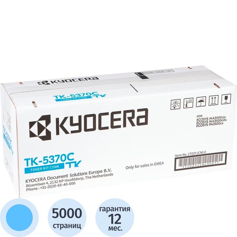 Изображение товара Тонер-картридж Kyocera 1T02YJCNL0 голубой оригинальный