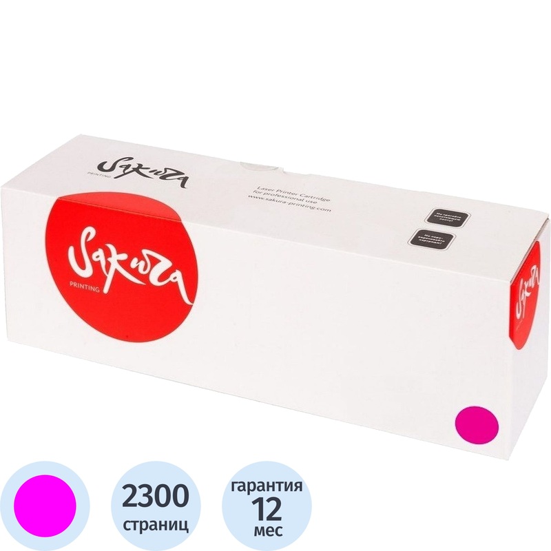 Изображение товара Картридж Sakura 054HM для Canon пурпурный совместимый ресурс 2300 страниц