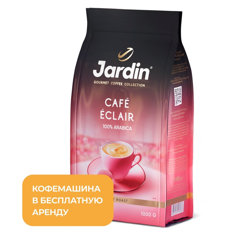 Изображение товара Кофе в зёрнах Jardin Cafe Eclair 1 кг