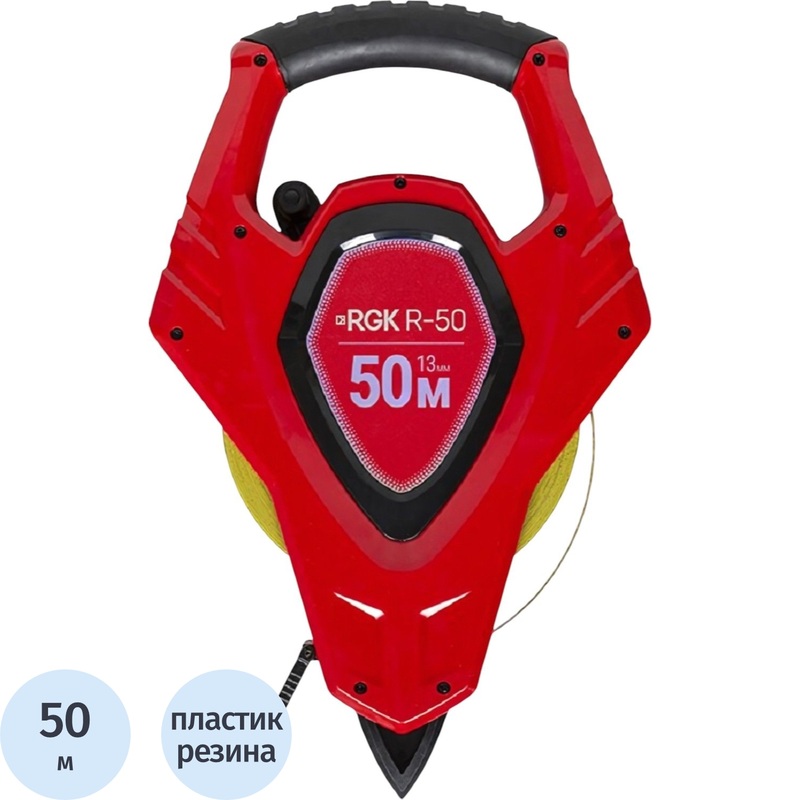 Изображение товара Рулетка измерительная RGK R50 50 м x 12 мм сталь/нейлон с поверкой (755870)