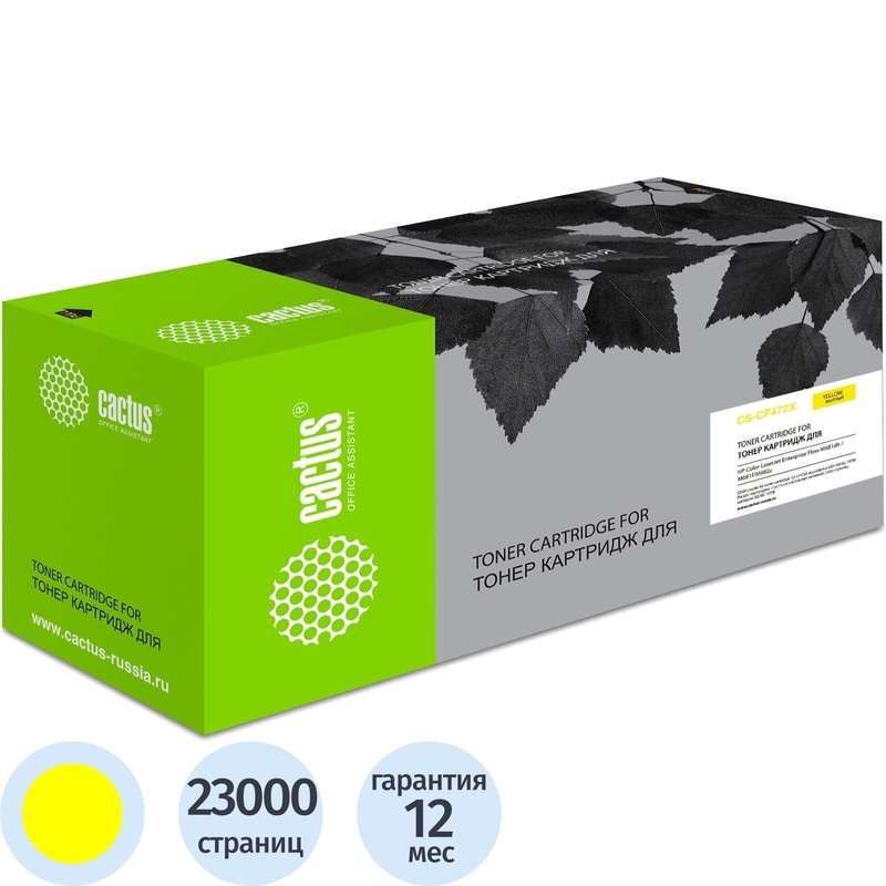 Изображение товара Картридж лазерный Cactus CS-CF472X M2540 жёлтый совместимый