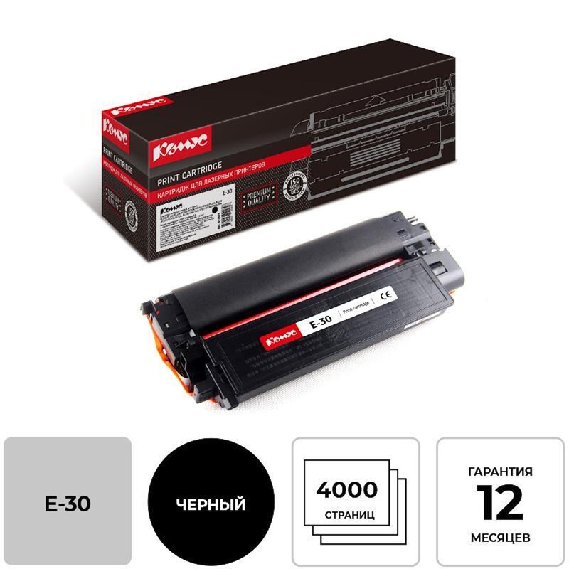 Изображение товара Картридж лазерный Комус E-30 для Canon черный совместимый 4000 страниц