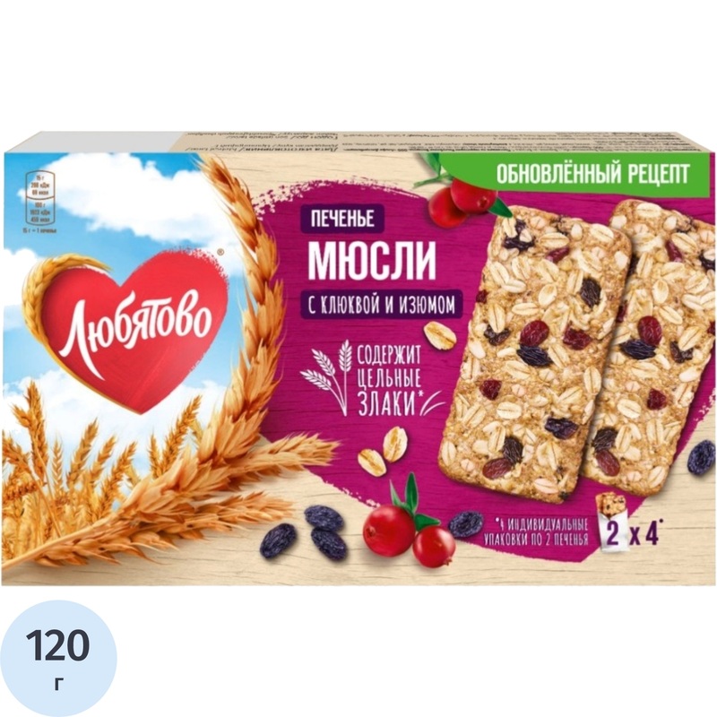 Изображение товара Печенье злаковое Любятово мюсли с клюквой и изюмом 120 г
